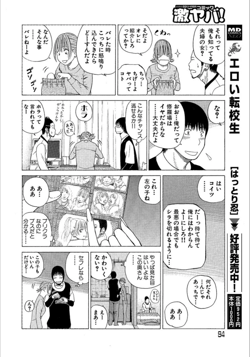 試し読み 4枚目