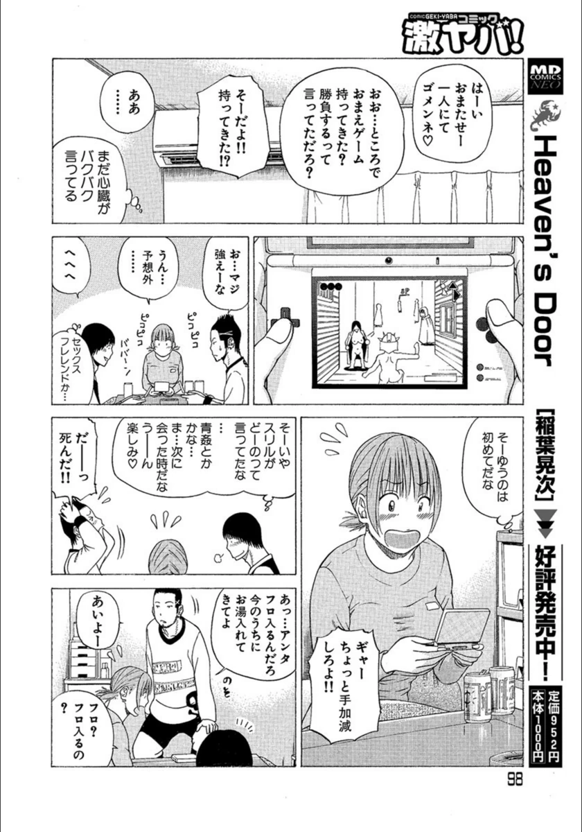 試し読み 8枚目
