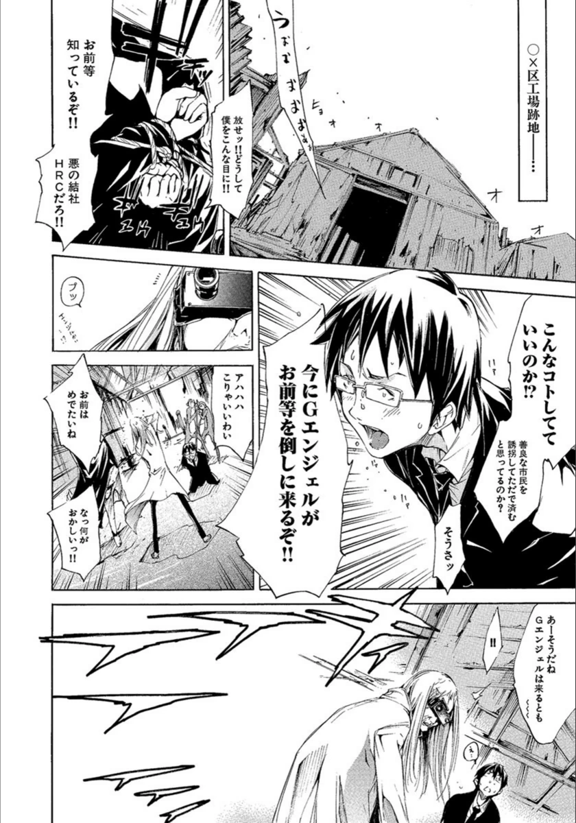 試し読み 6枚目