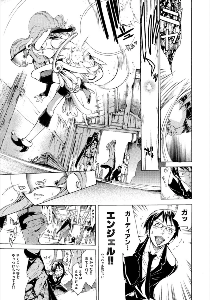 試し読み 7枚目