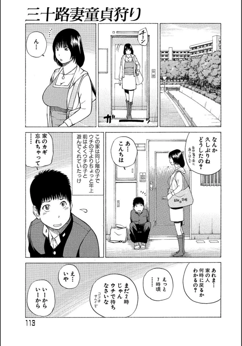 試し読み 3枚目