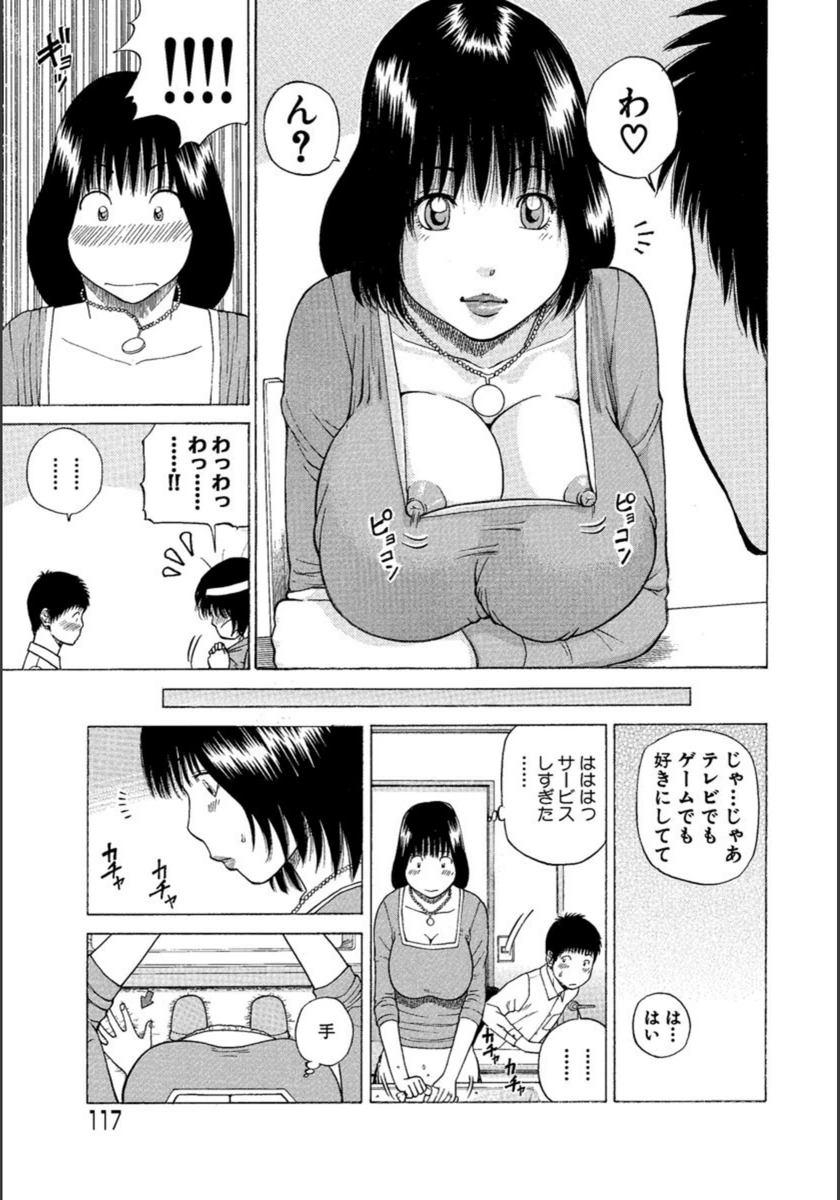 試し読み 7枚目