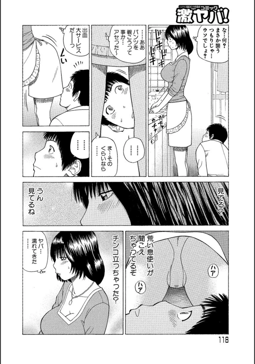 試し読み 8枚目