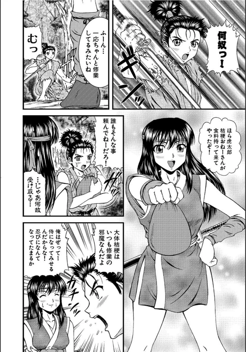 試し読み 2枚目