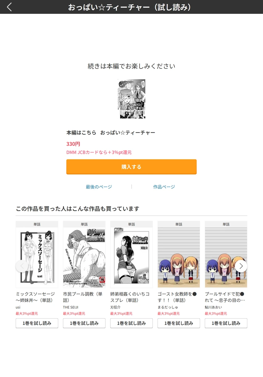 試し読み 5枚目