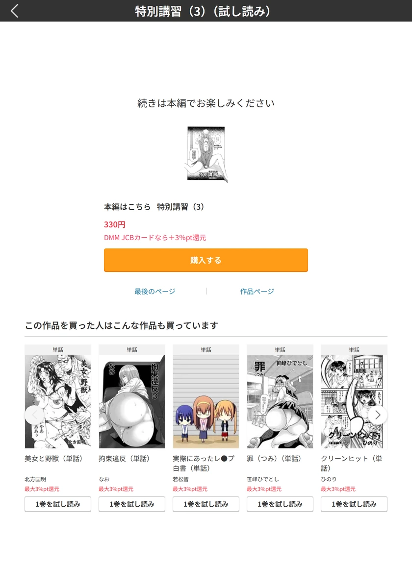 試し読み 5枚目