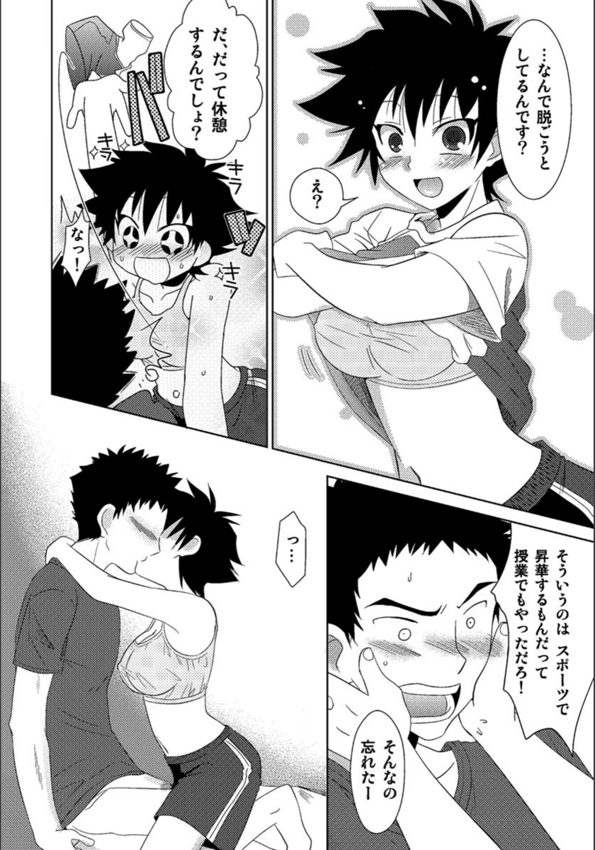 試し読み 4枚目
