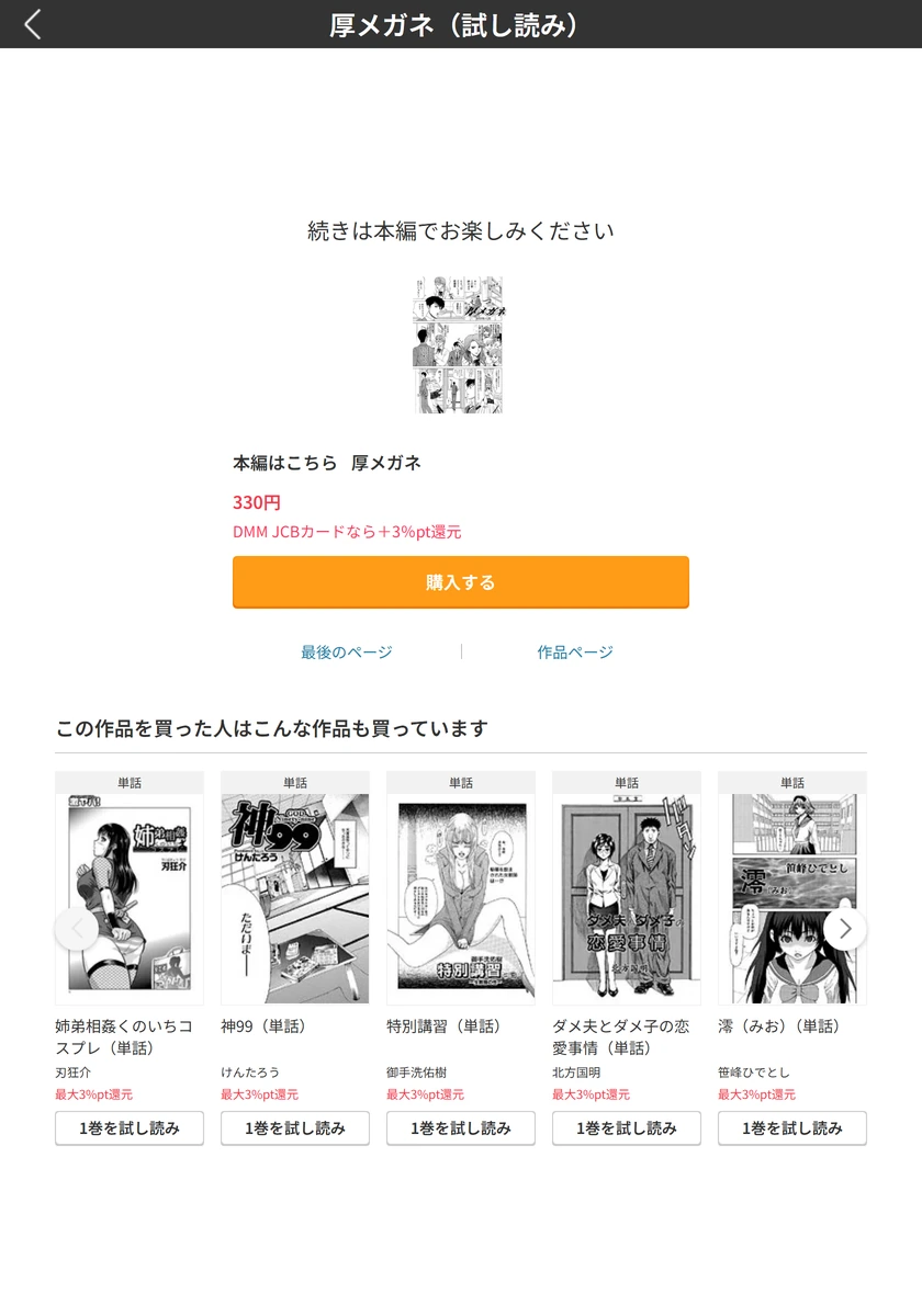 試し読み 5枚目