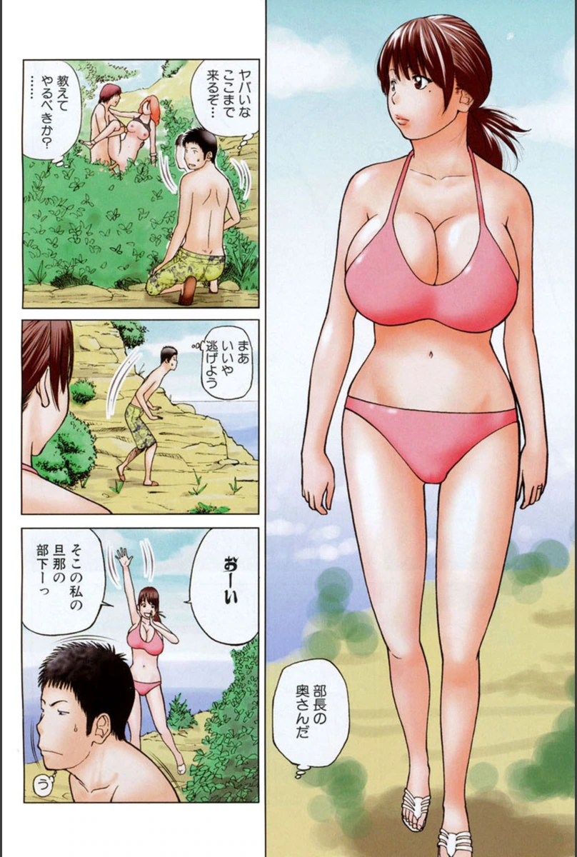 試し読み 4枚目