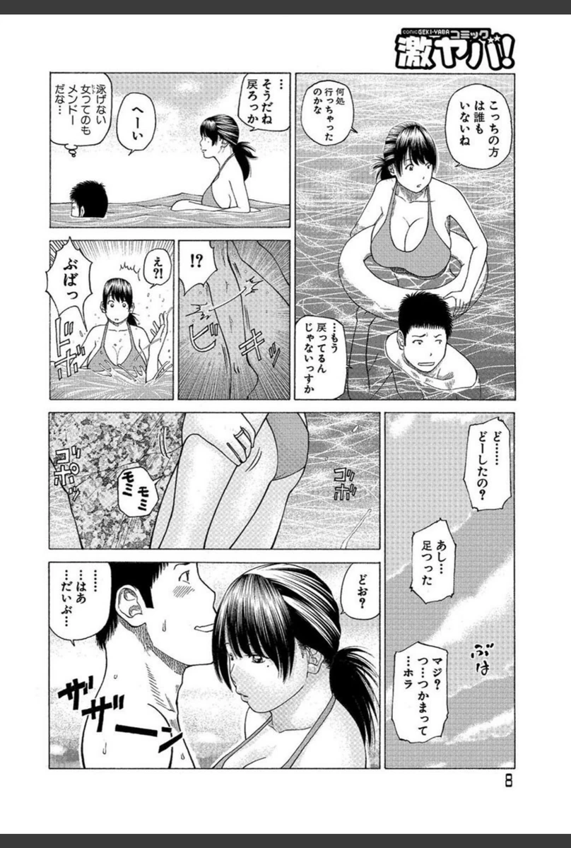 試し読み 6枚目