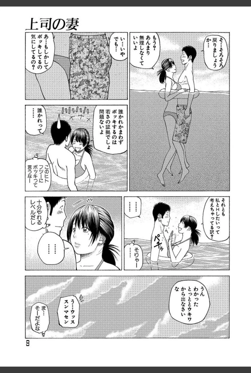 試し読み 7枚目