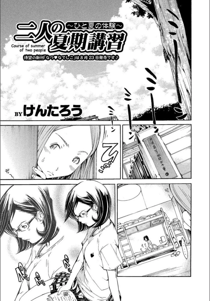 試し読み 1枚目