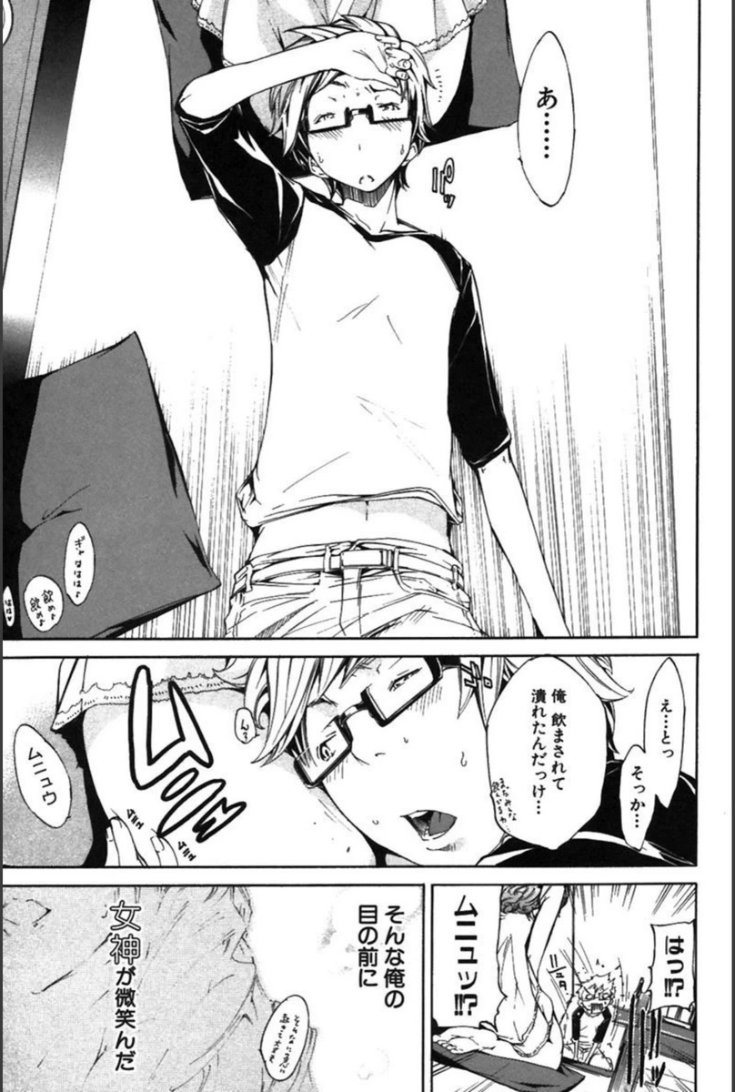 試し読み 5枚目