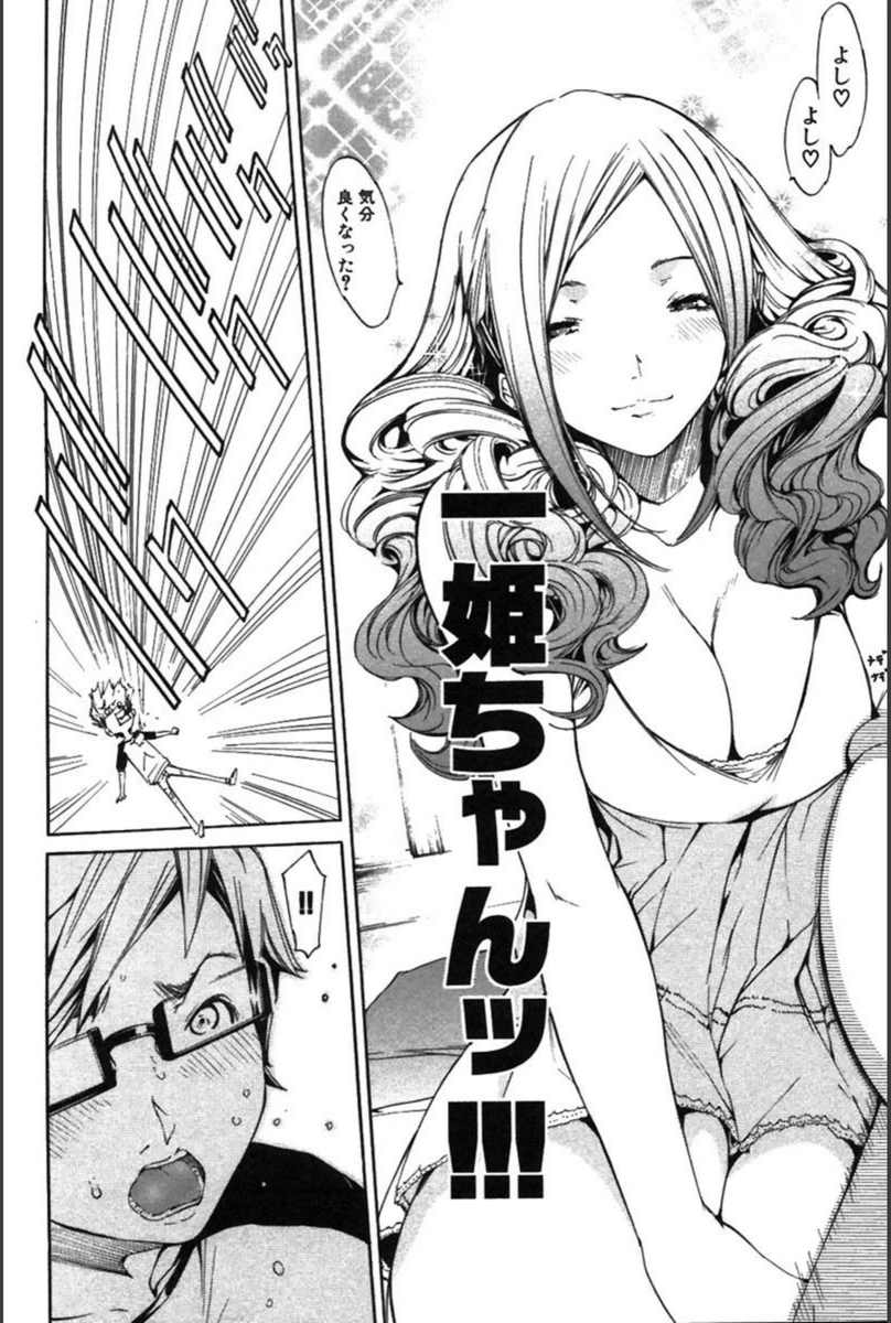 試し読み 6枚目