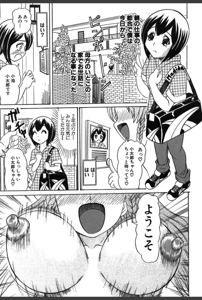 試し読み 1枚目
