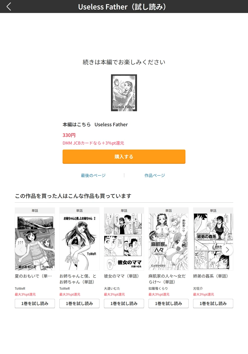 試し読み 5枚目