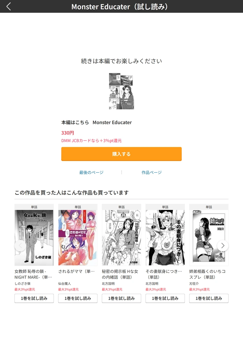 試し読み 5枚目