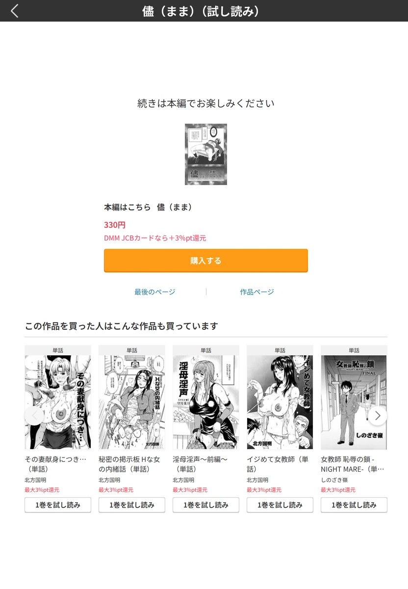 試し読み 5枚目