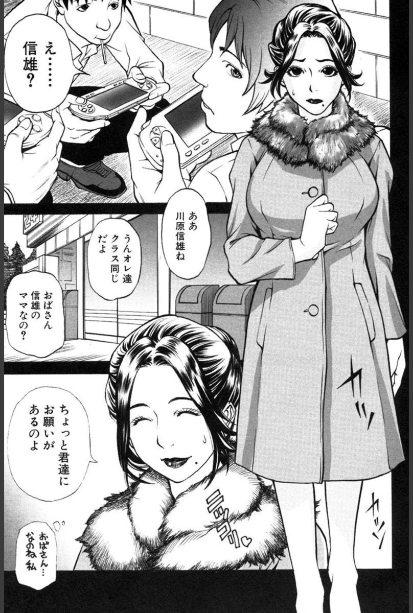 試し読み 7枚目