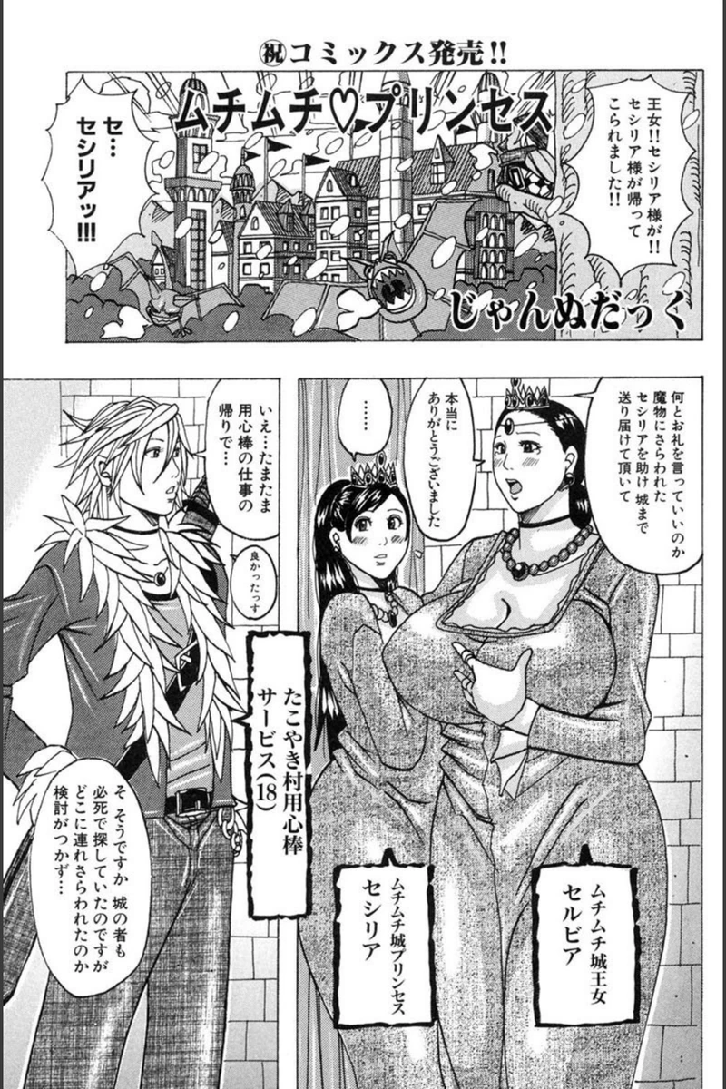 試し読み 1枚目