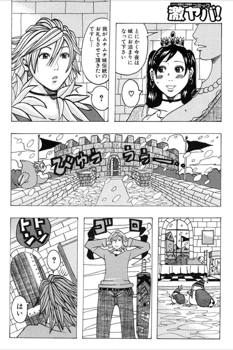 試し読み 2枚目