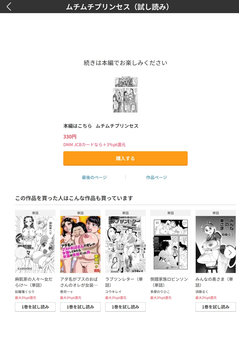 試し読み 5枚目