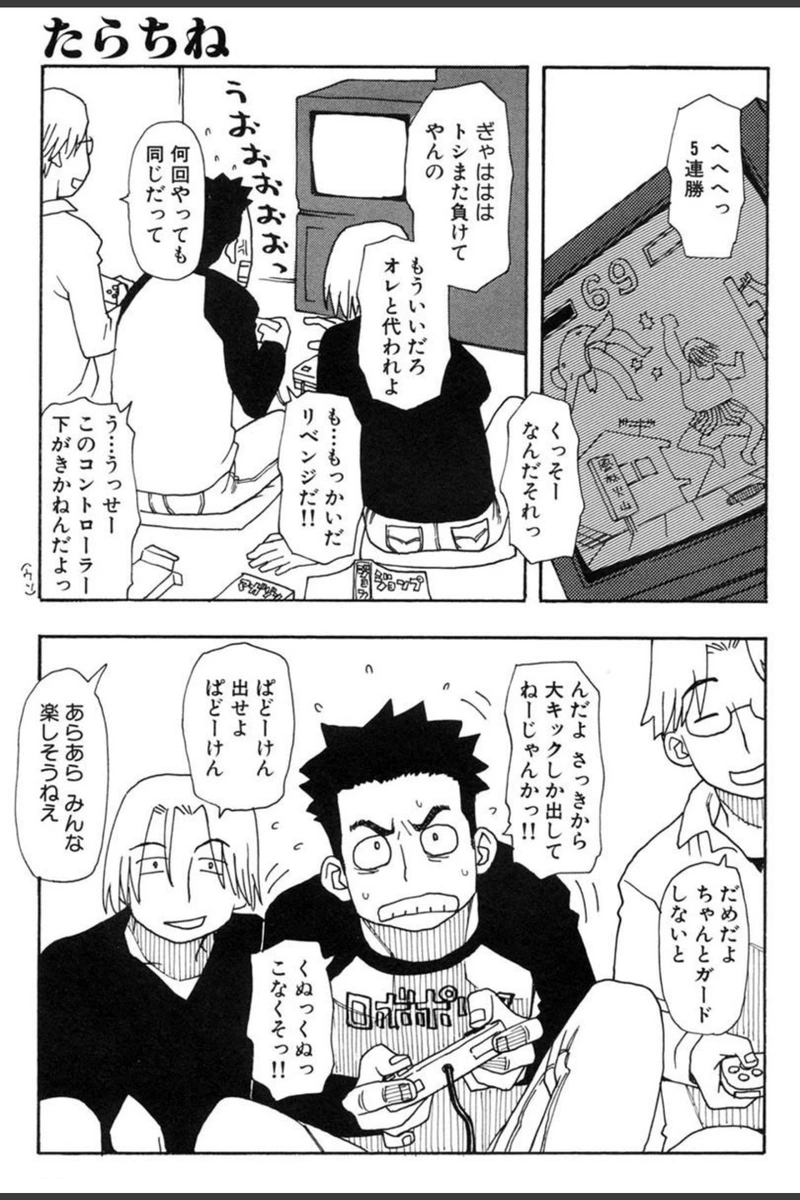試し読み 1枚目