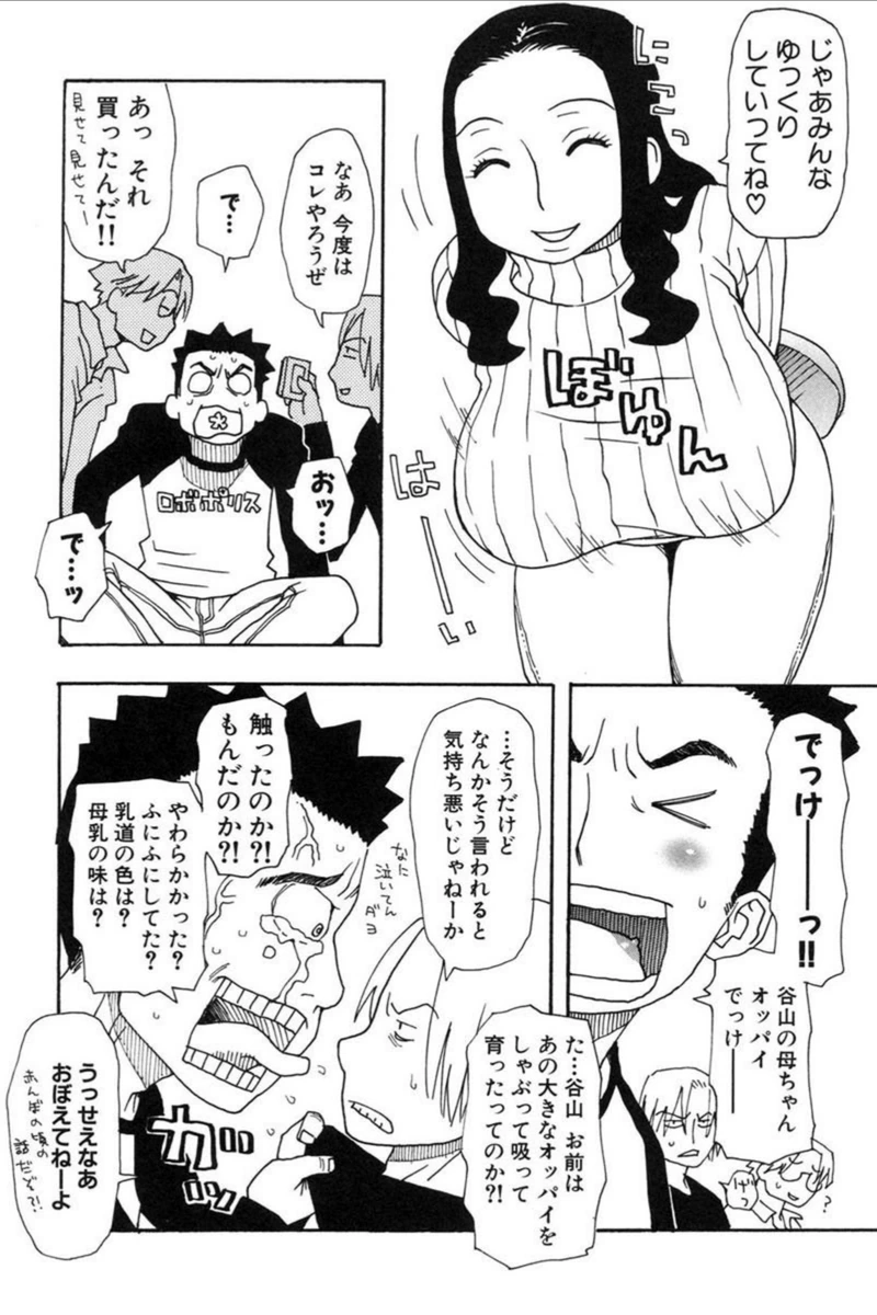 試し読み 3枚目