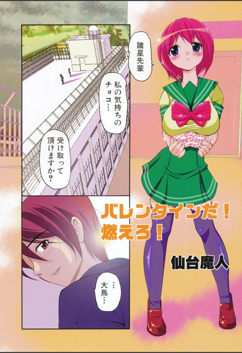 試し読み 1枚目