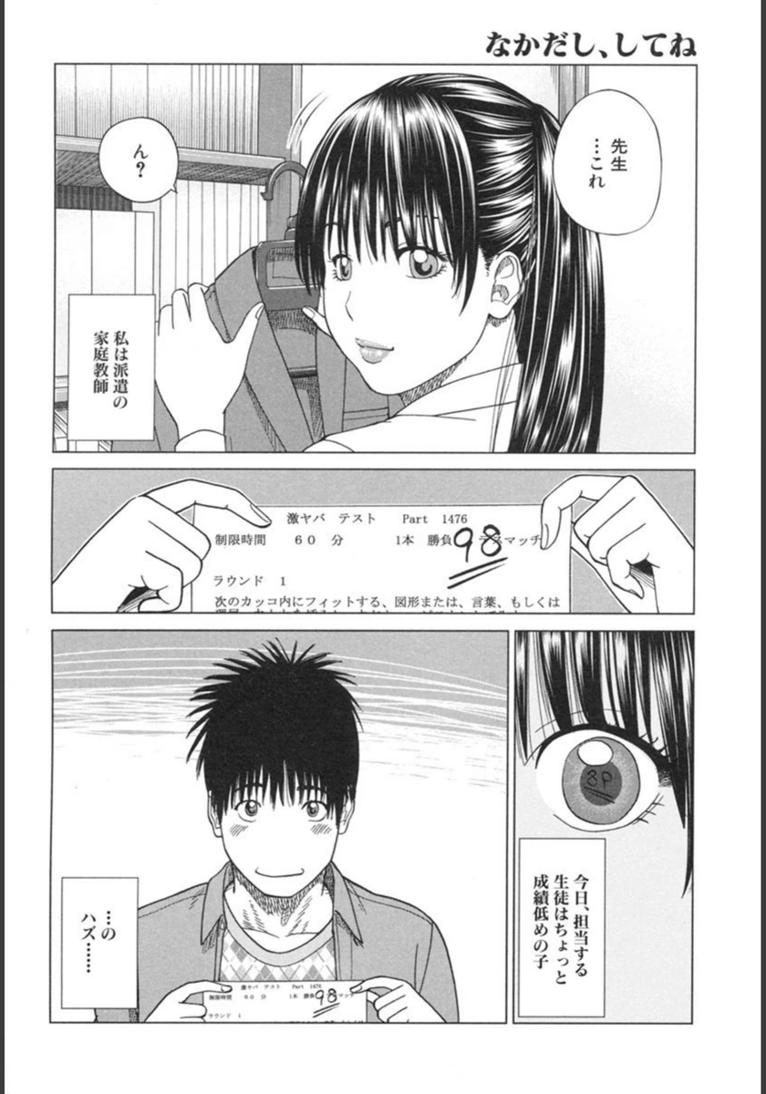 試し読み 2枚目