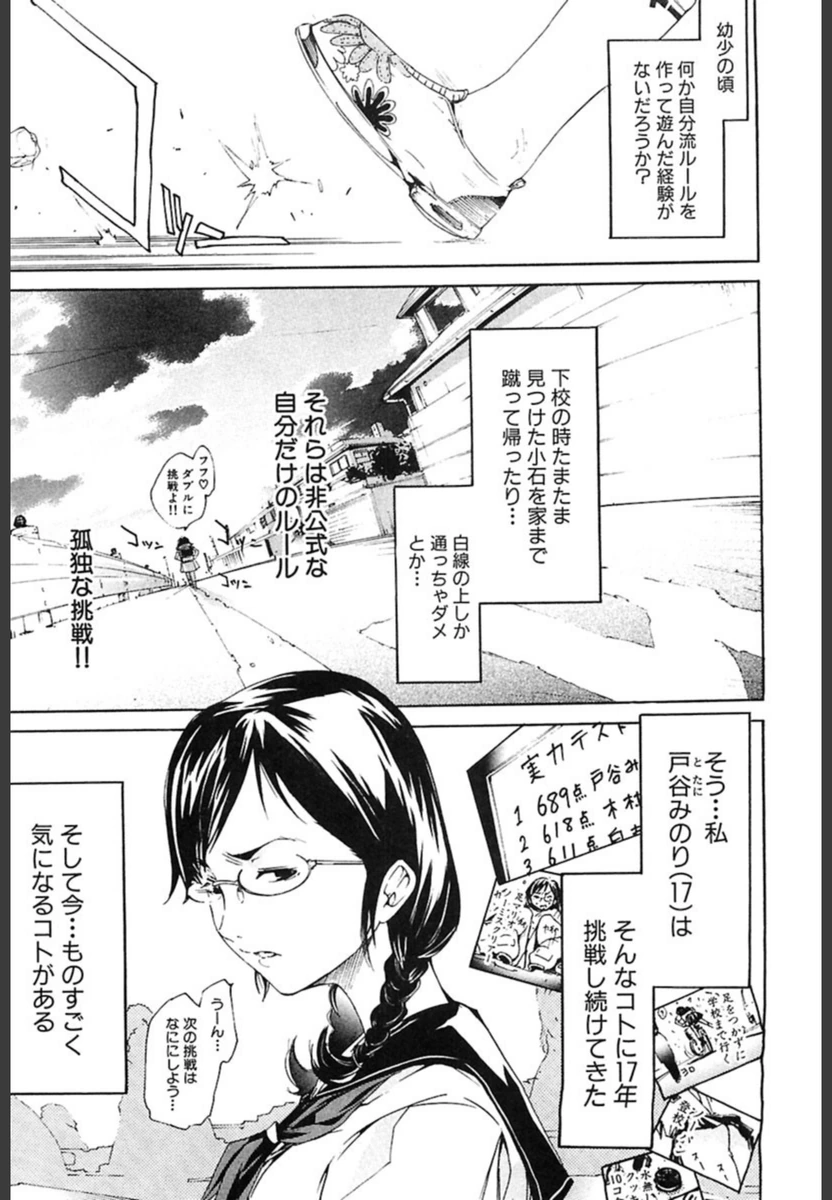 試し読み 1枚目