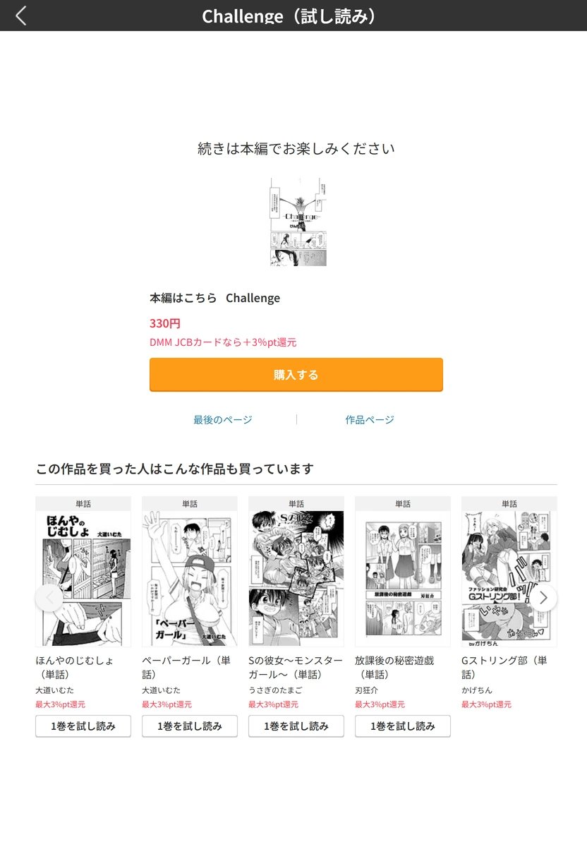 試し読み 5枚目