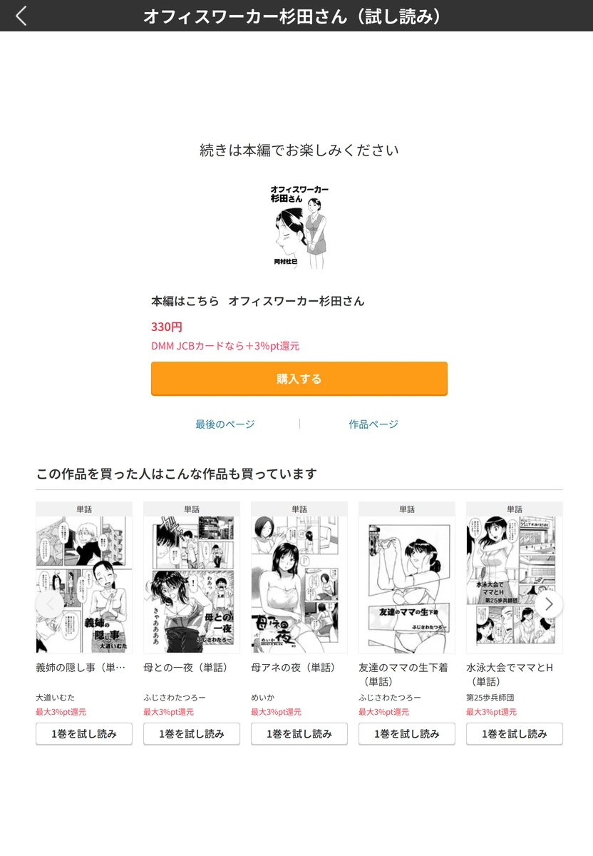 試し読み 5枚目