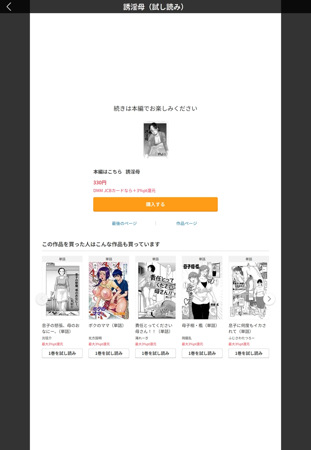 試し読み 5枚目
