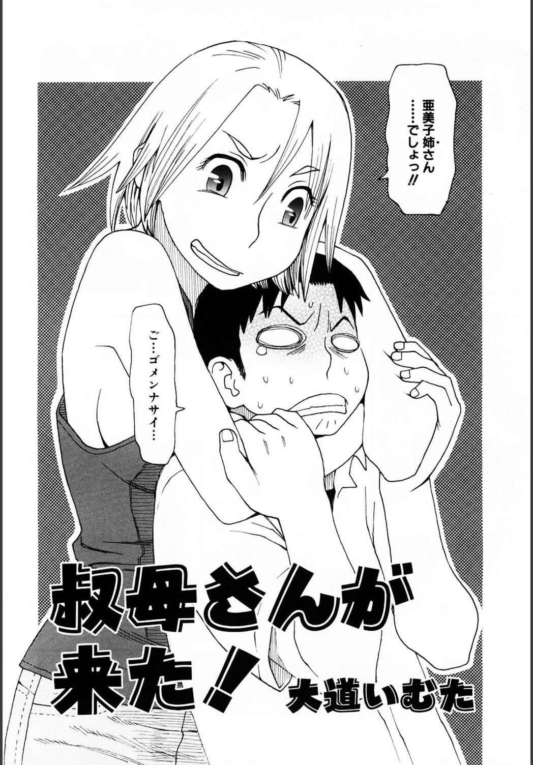 試し読み 2枚目