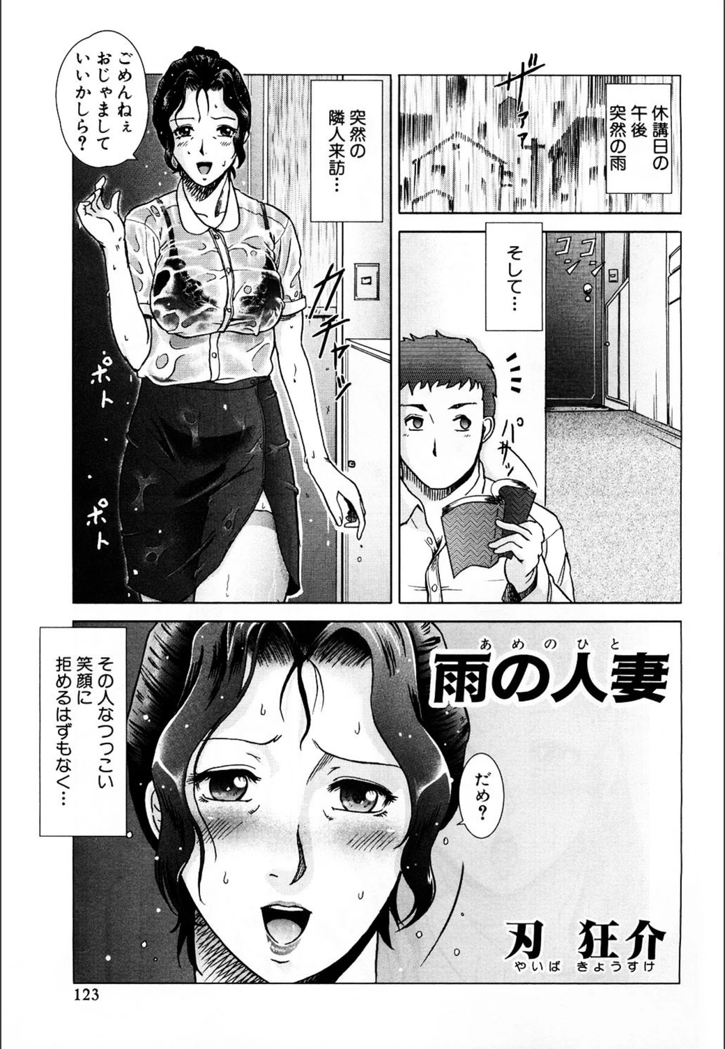 試し読み 1枚目