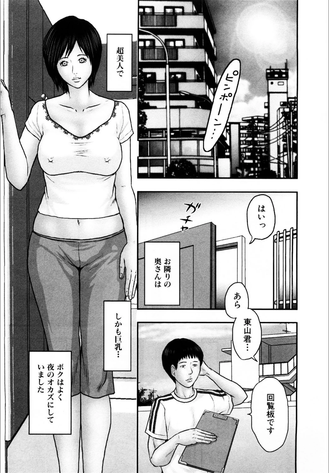 試し読み 1枚目