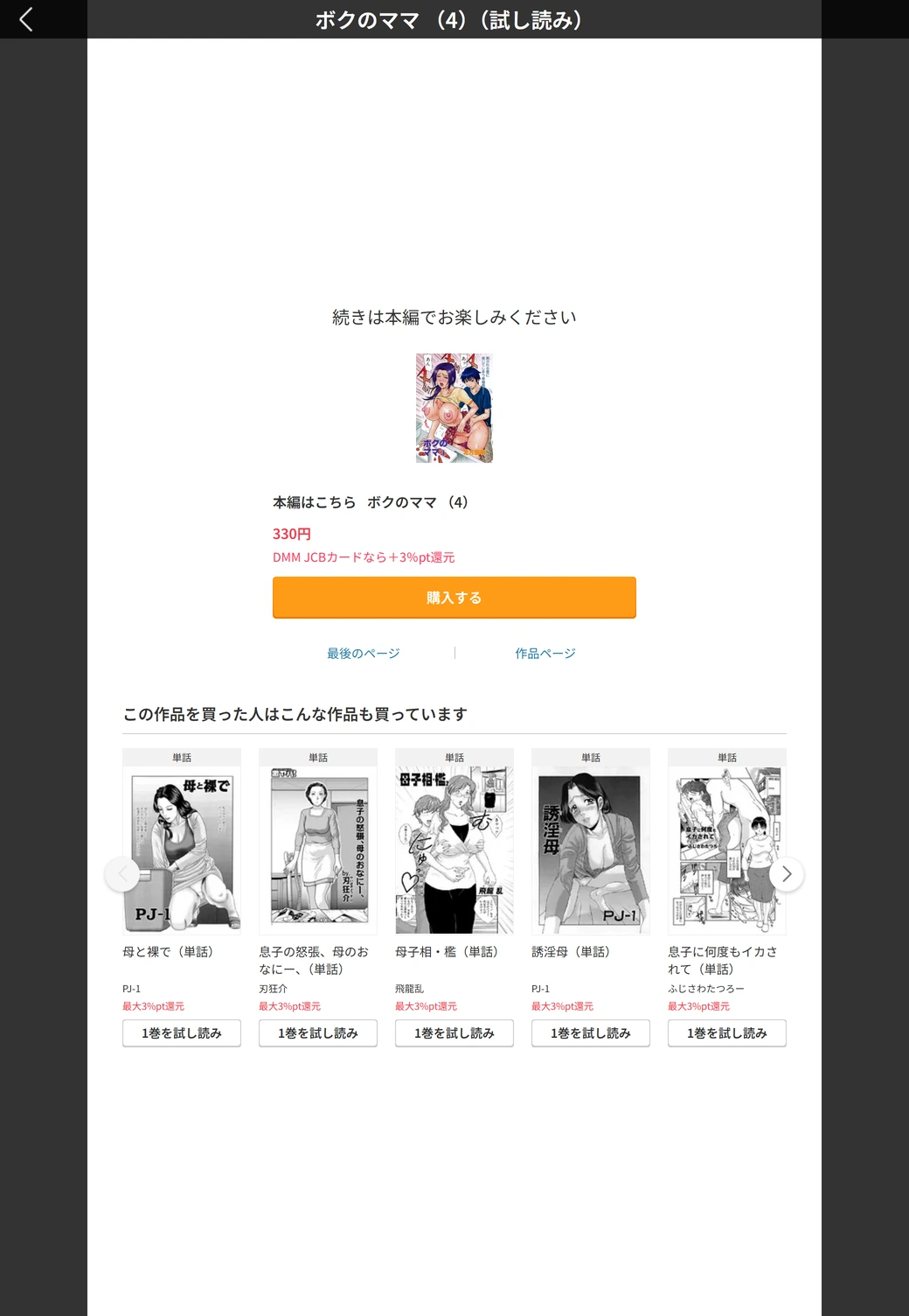 試し読み 5枚目