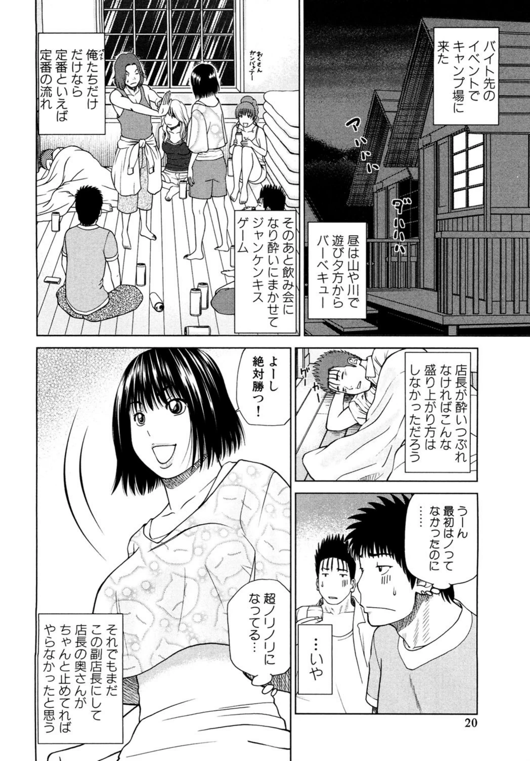 試し読み 2枚目