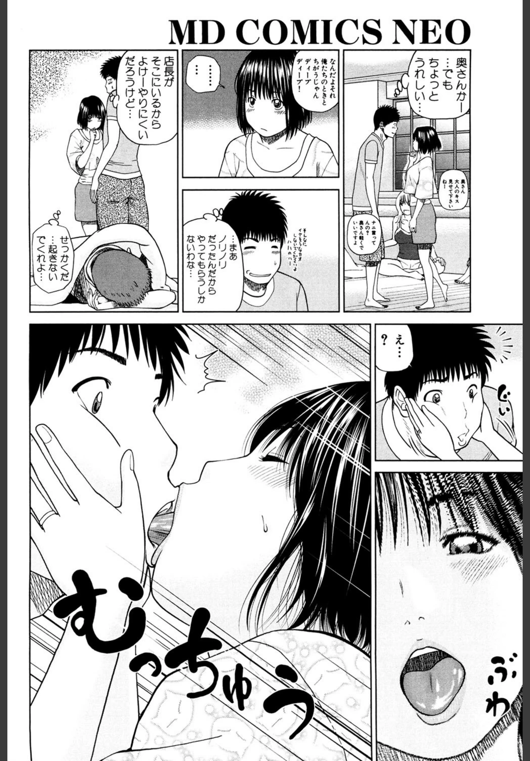 試し読み 4枚目