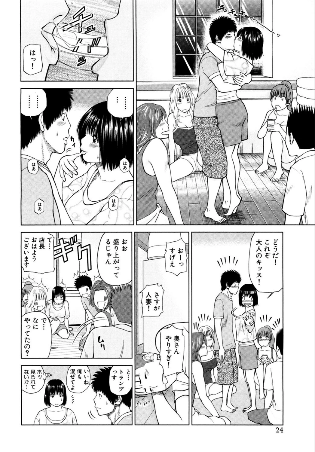 試し読み 6枚目