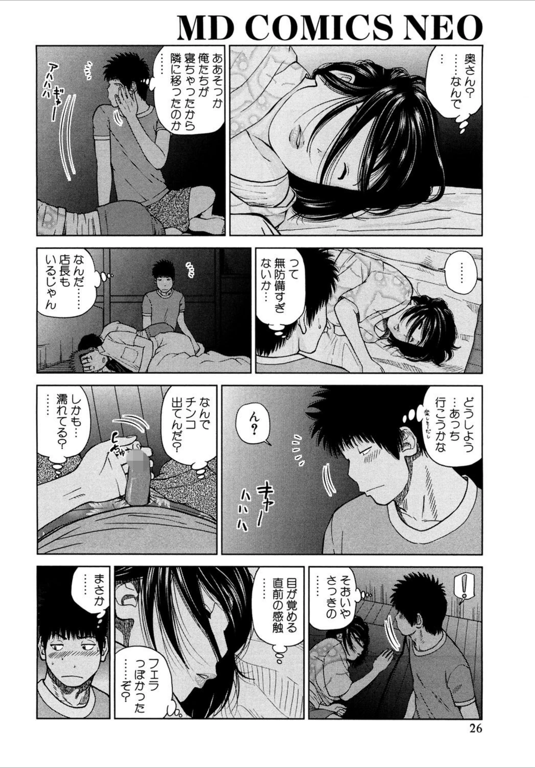 試し読み 8枚目