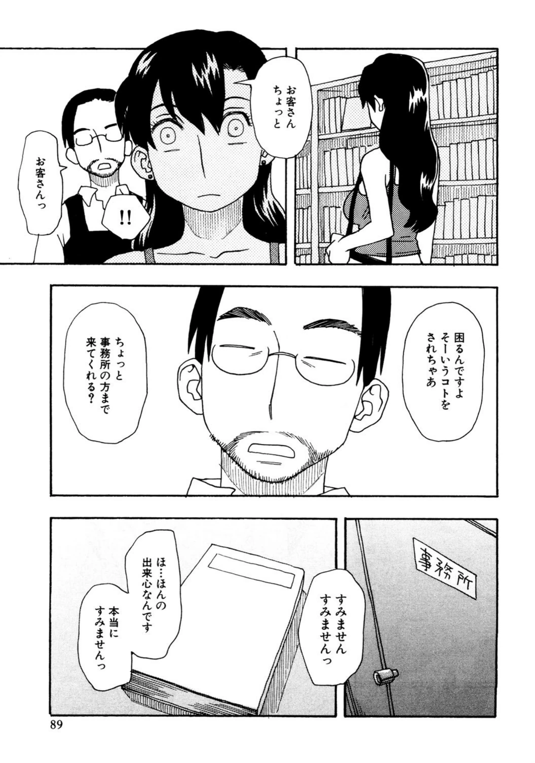 試し読み 3枚目