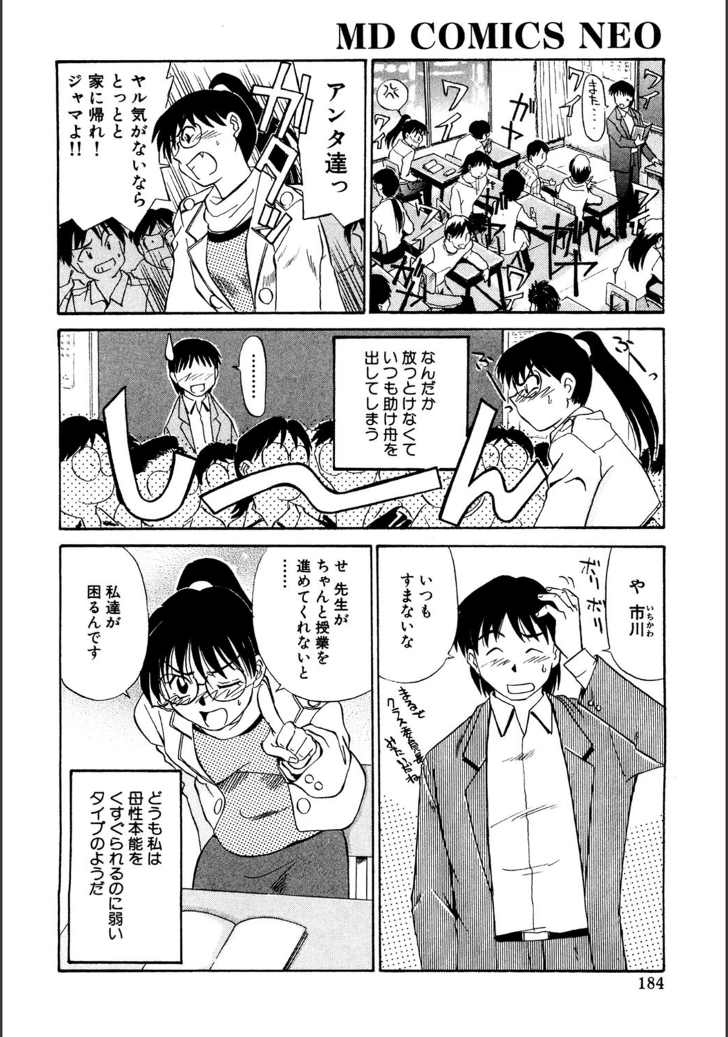 試し読み 4枚目