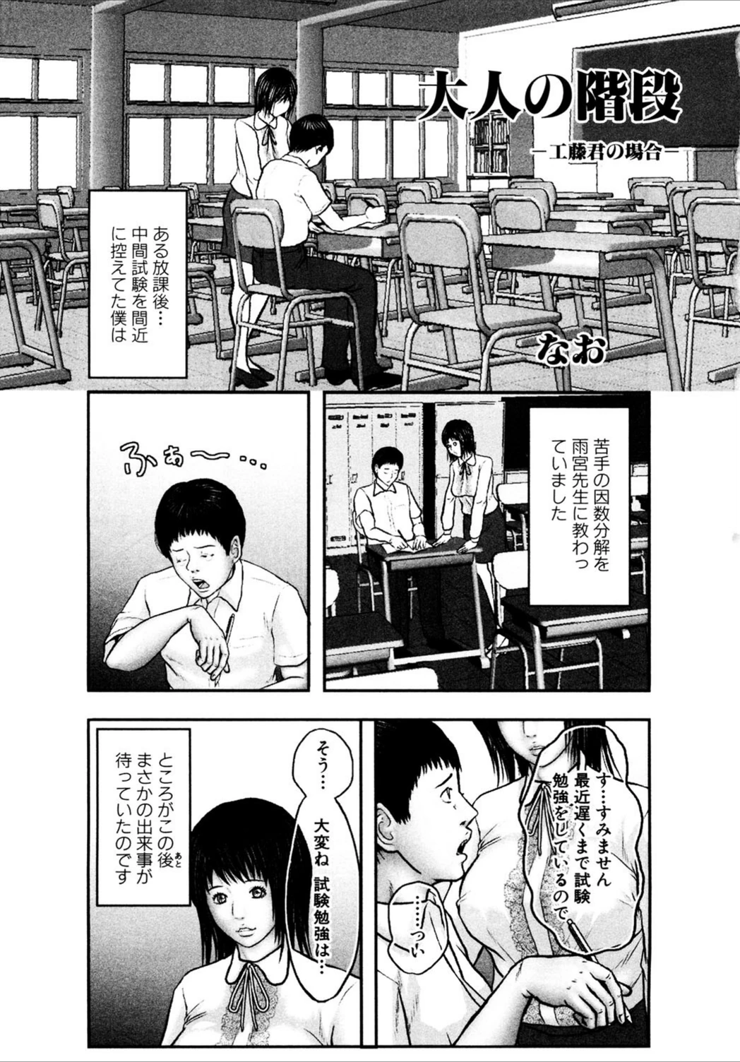 試し読み 1枚目
