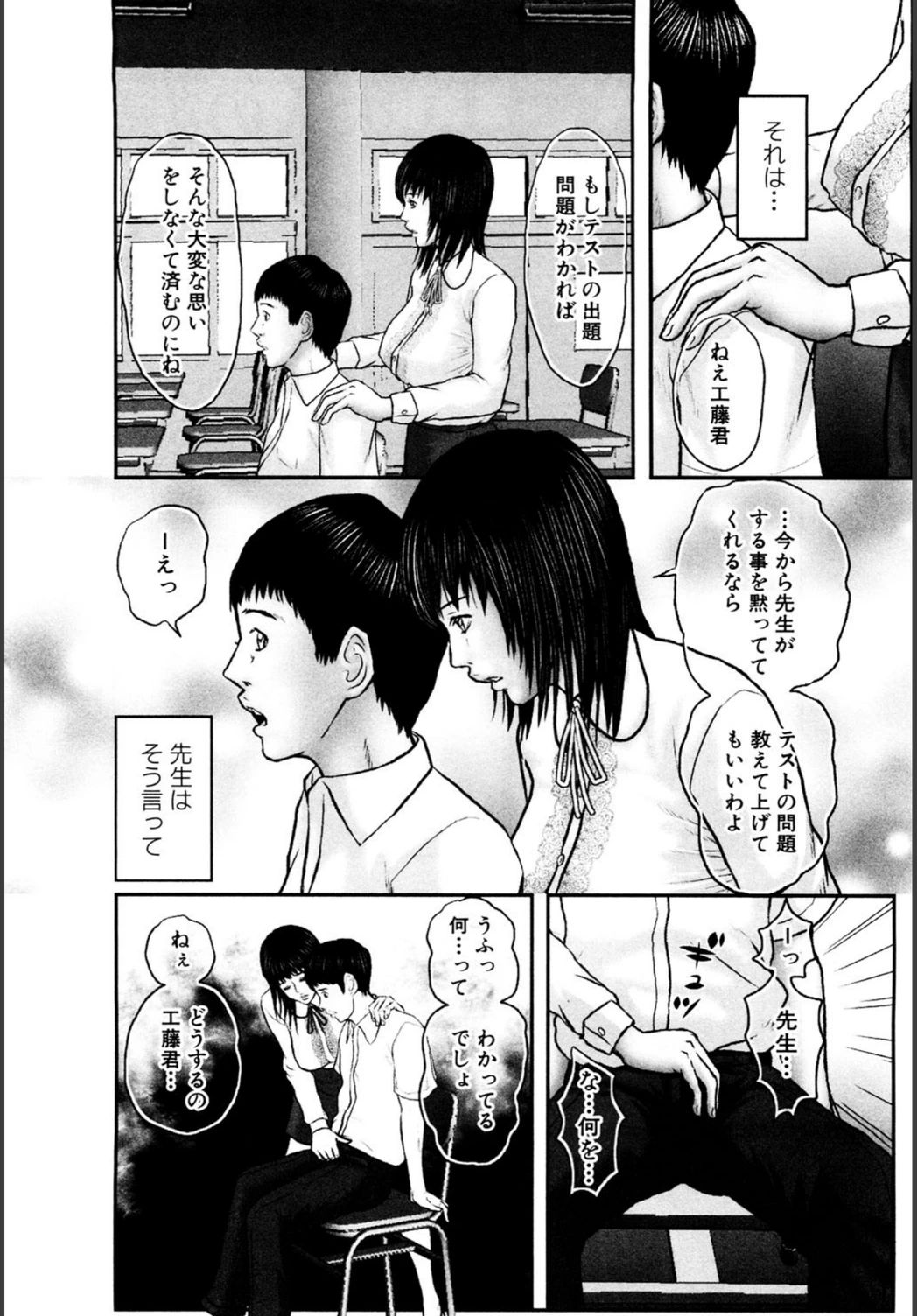 試し読み 2枚目