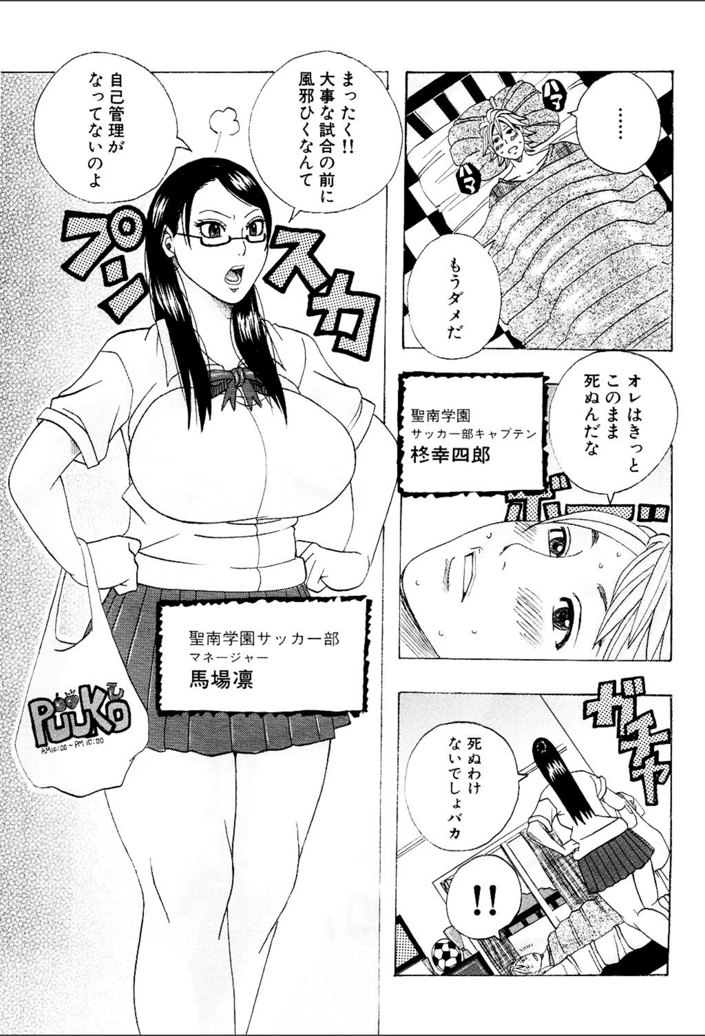 試し読み 1枚目
