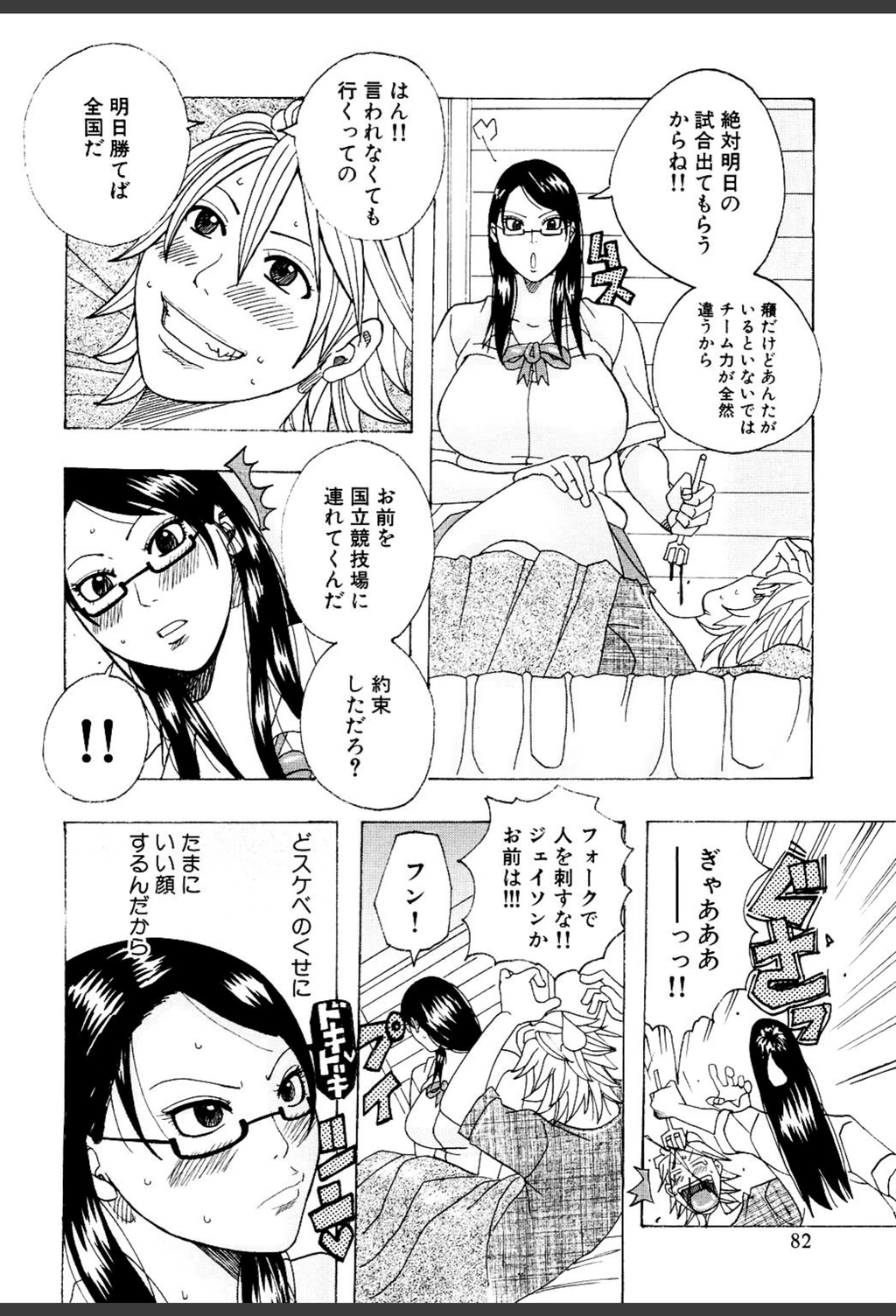 試し読み 4枚目