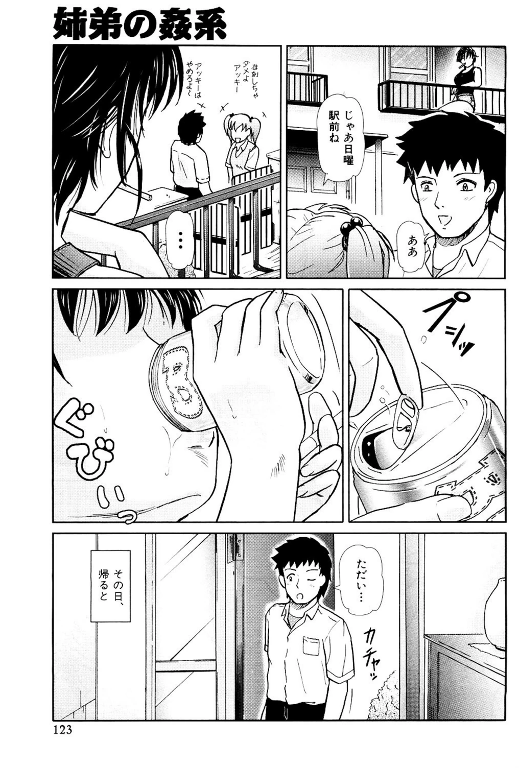 試し読み 1枚目