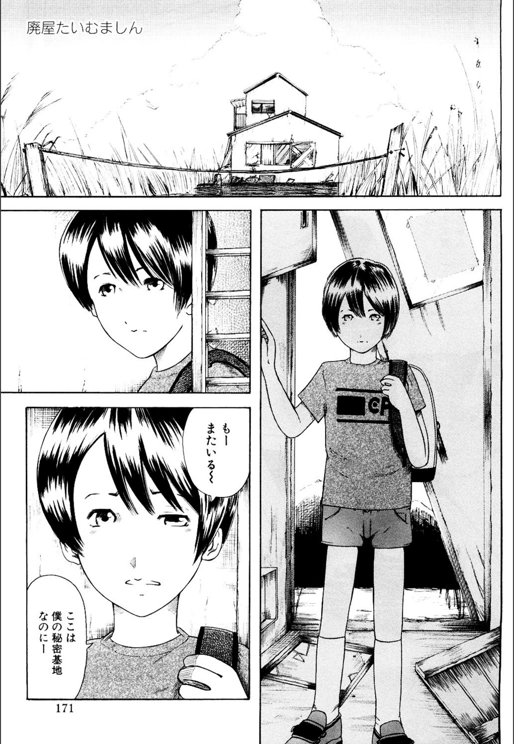 試し読み 1枚目